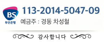 계좌정보